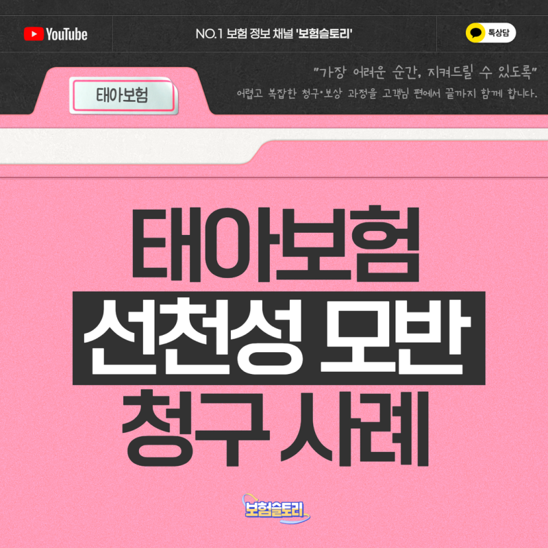 [청구사례] 선천성모반(Q82.5) 화염상모반 레이저 수술비 청구서류 (+태아실비 미리 가입하는 ....
