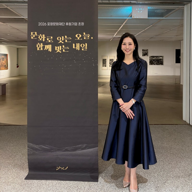 문화로 이어온 특별한 동행-포항문화재단 후원기업 초청행사, 김지현 아나운서 진행