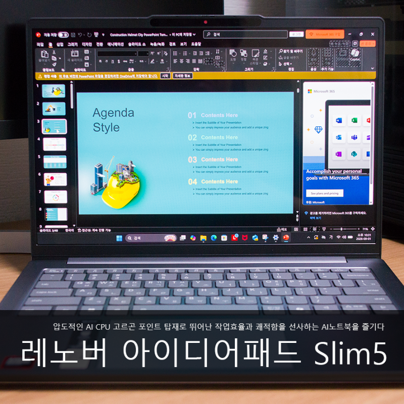 AMD AI노트북 추천 AI활용 뛰어난 레노버 아이디어패드 슬림5 14AGP11