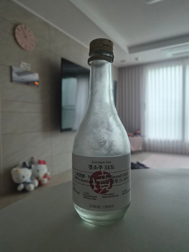 성시경 소주 51도 재구매完 경소주 51도 가격