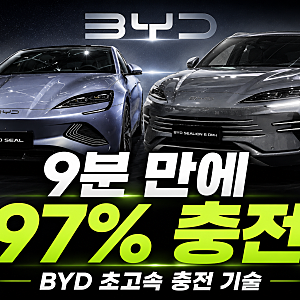 BYD 1500kW 초급속 충전소 1만 곳 돌파, 9분 완충 시대 열리나