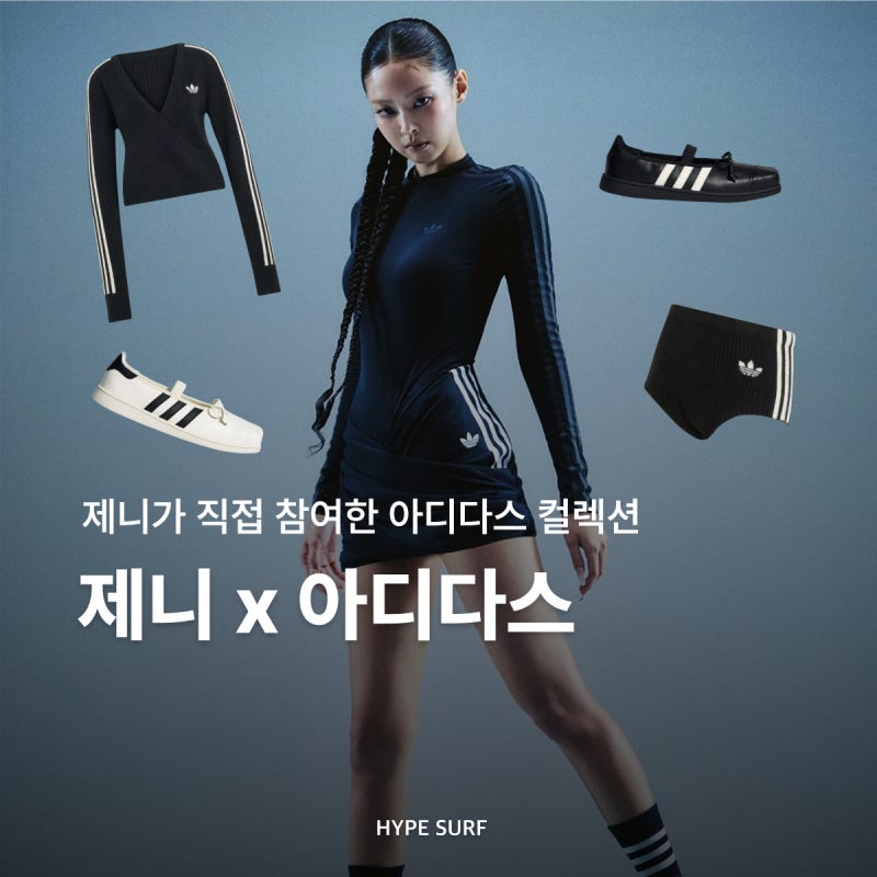 팝업부터 이미 품절? 제니 x 아디다스 발매ㅣ제니 아디다스 착장 모음ㅣ슈퍼스타, 트랙탑, 트....