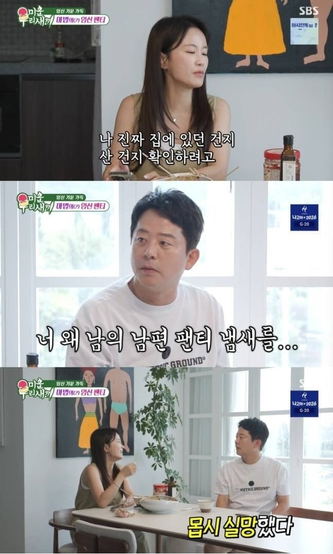김지민♥김준호 임신 성공했지만…“속옷 냄새까지?” 사생활 공개 갑론을박