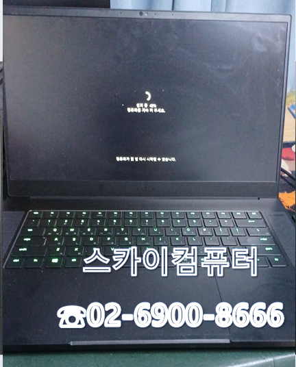 송파구 잠실동 노트북수리 레이저노트북 부팅불량