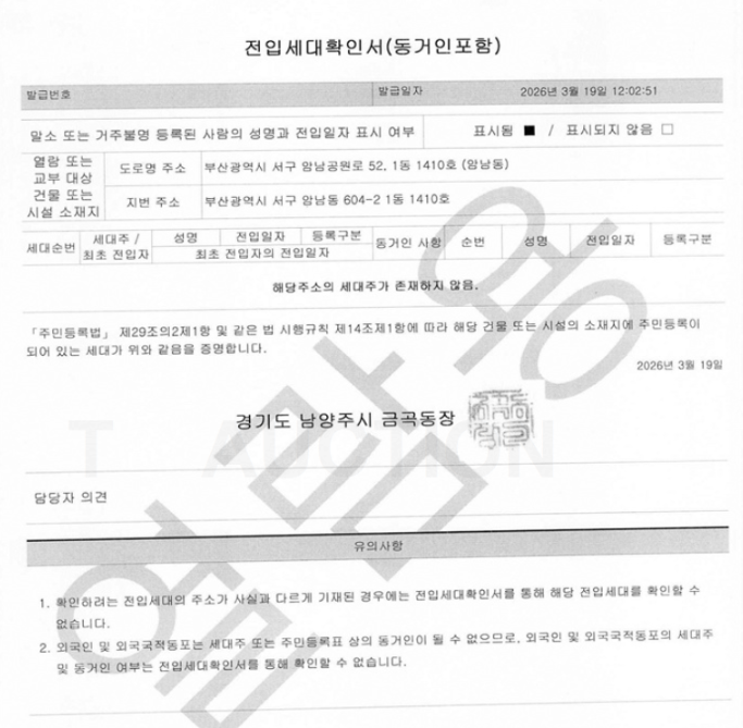 부산 송도혜성비치타운 아파트 경매 감정가 1억이 4천만원대 2025타경1413 사진 11