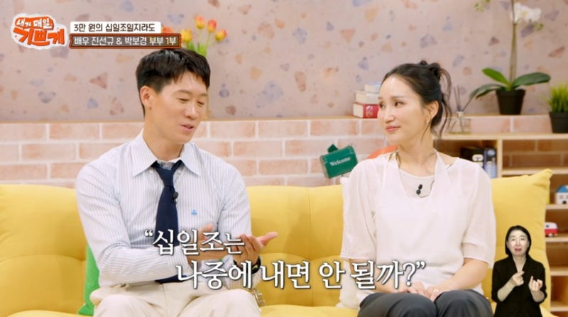 쌀도 없이 십일조를 냈다? 진선규 부부의 선택이 천만 배우를 만든 진짜 이유