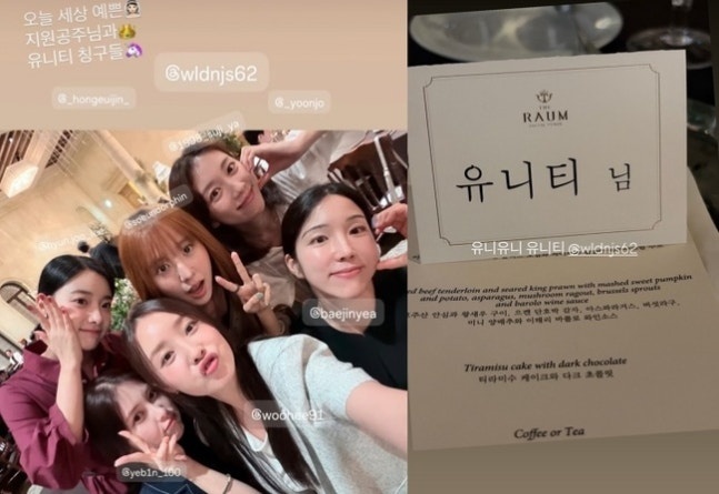 <b>양지원</b><b>양준모</b> 결혼식, 유니티 초대 근황 포착! 오랜만에 뭉친 이....