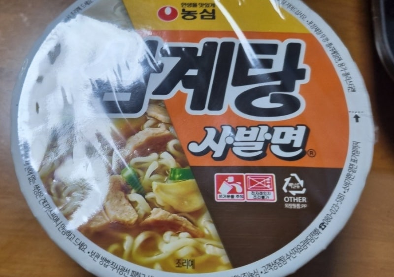 농심 삼계탕 사발면 솔직 후기! 기존 육개장사발면과 다른 반전 매력은?