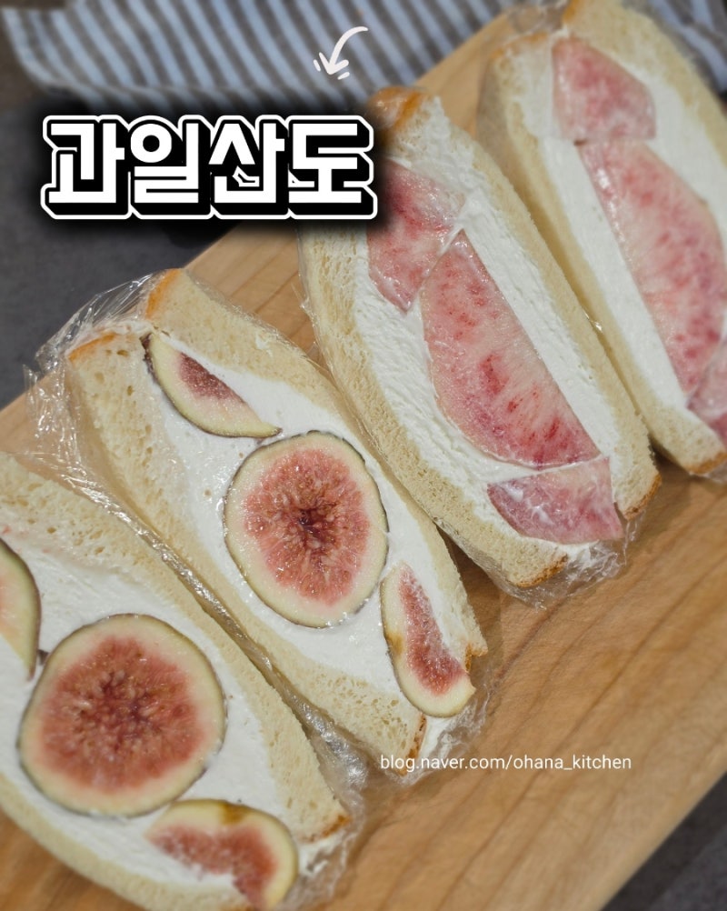 과일산도 만드는 법 | 집에서 실패없이 만드는 제철 과일 샌드위치