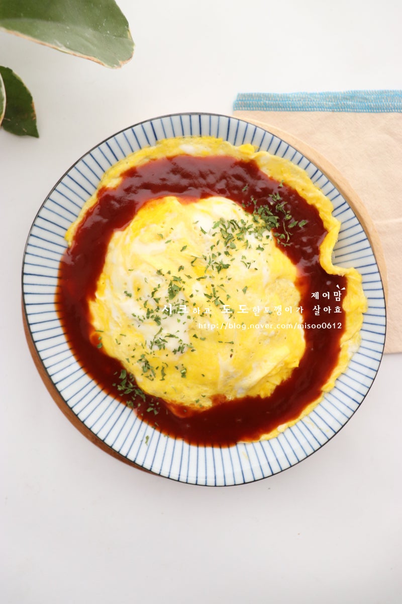 오므라이스 레시피 소스 만드는법 쉽고 맛있게 만들기
