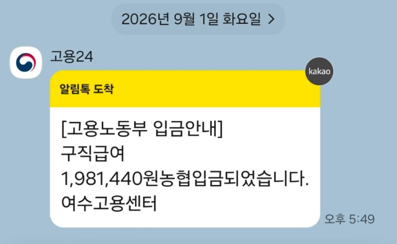 실업급여 5, 6차 신청방법 : 구직활동 준비/제출서류 + 직업심리검사(구직외활동)