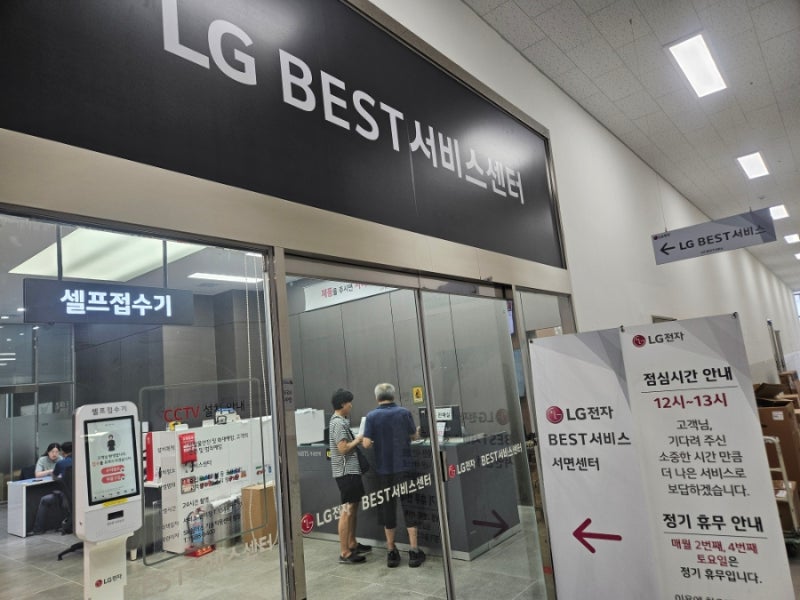 부산 그램노트북 수리 LG전자 서면서비스센터 데이터복구 방법