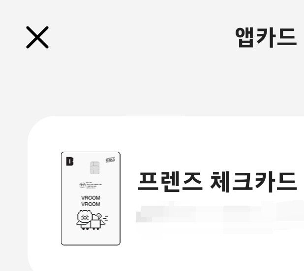 공익목적) 당신이 갤럭시 삼성폰 유저인데 카카오뱅크 k패스 체크카드를 고민 중이라면