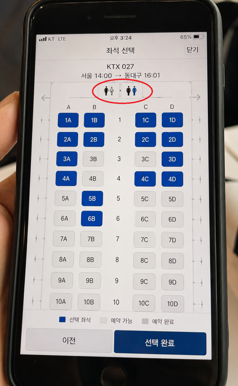 여러분 KTX 좌석 예매할 때 꼭 보는 것 6가지, 좋은 자리는 따로 있었습니다...