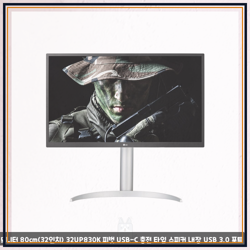 32up830 중에 LG 울트라HD UHD 4K 모니터 80cm(32인치) 32UP830K 피벗 USB-C 충전 타입 스피커 내장 USB 3.0 ....