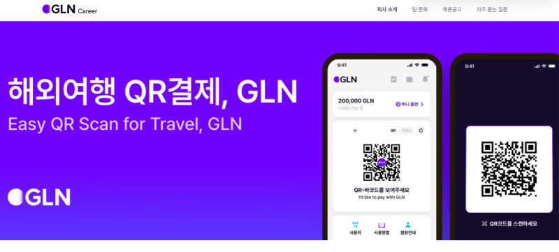 베트남 나트랑 여행 필수 결제수단 - GLN 사용법부터 수수료까지 총정리
