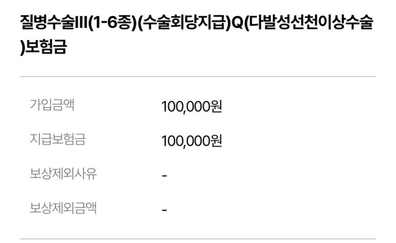 [육아] 신생아 설소대 시술 & 현대해상 어린이보험 청구 후기