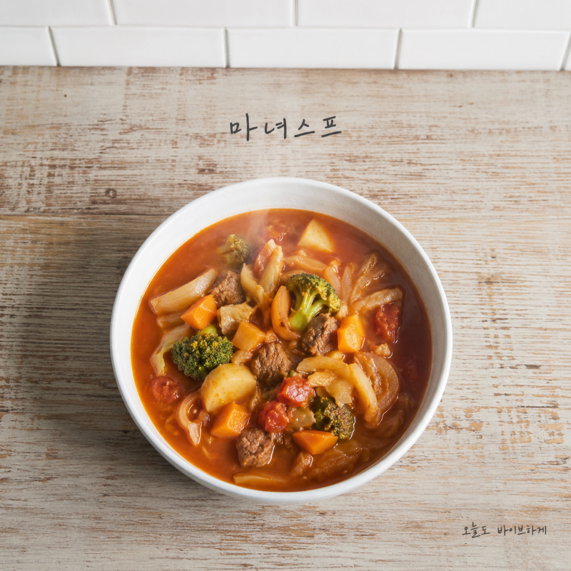 "맛있게 먹었는데 살이 빠졌다고?"...토마토 스튜 마녀스프 다이어트 레시피, 반전 비법은 이....