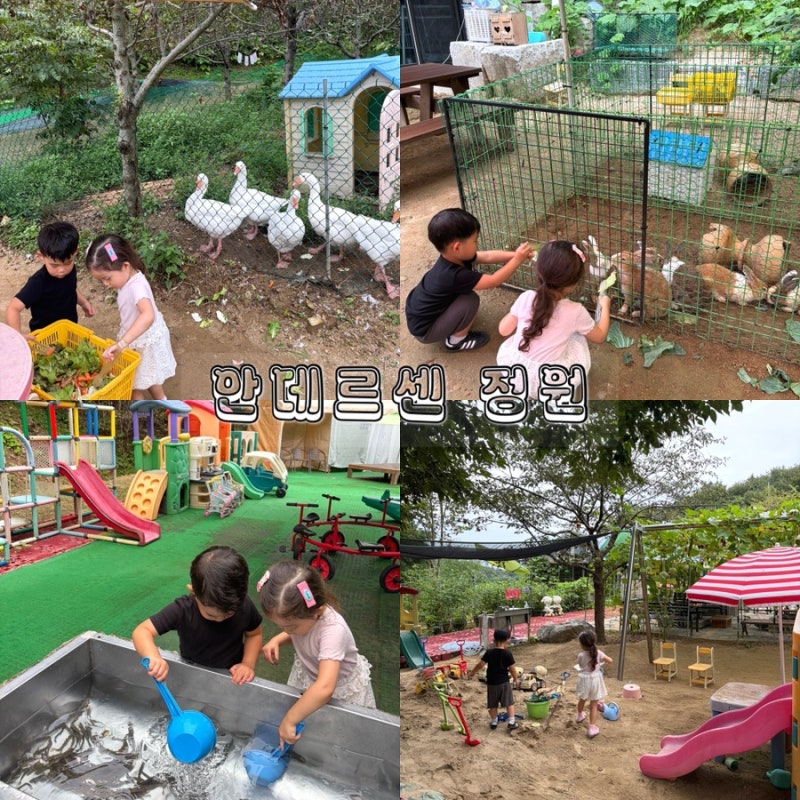 남양주 체험농장 안데르센 정원, 아이와 주말 나들이 다녀온 후기