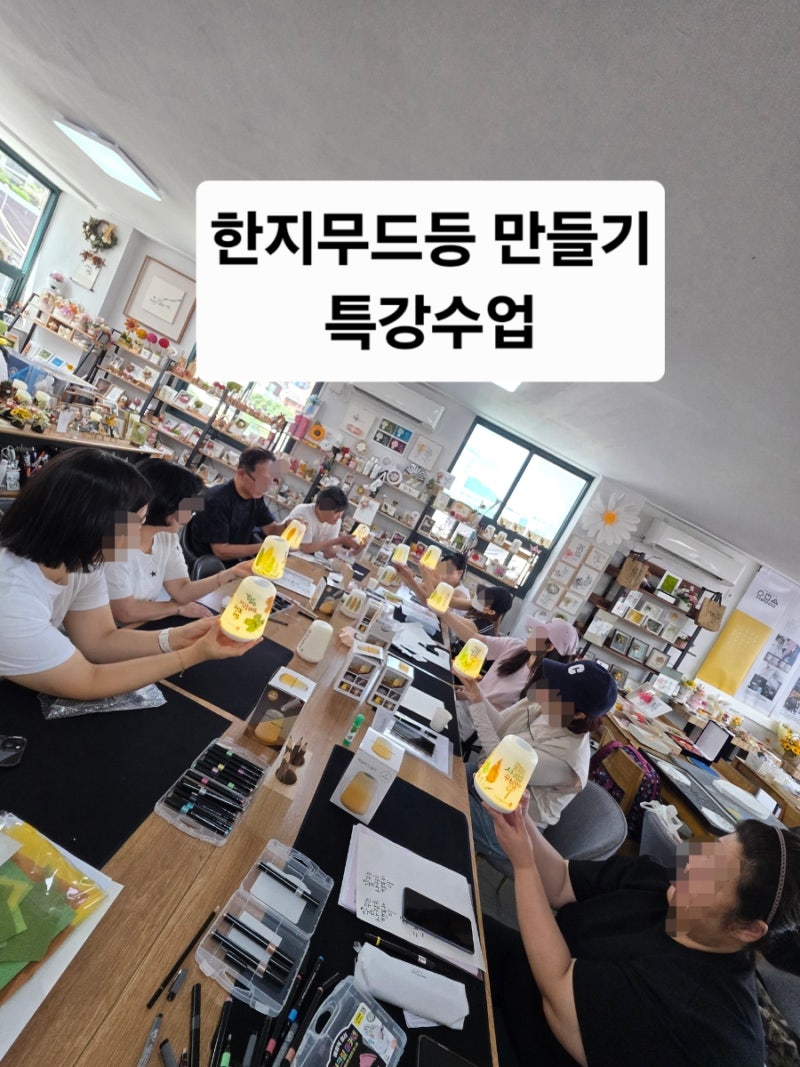 기관 기업 학교 출강 캘리그라피 한지무드등 만들기 특강 (단체수업 문의)