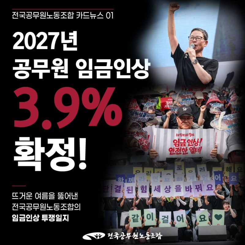 "내년 9급 공무원 월급 300만원" 실제 연봉실수령액은 '얼마?'