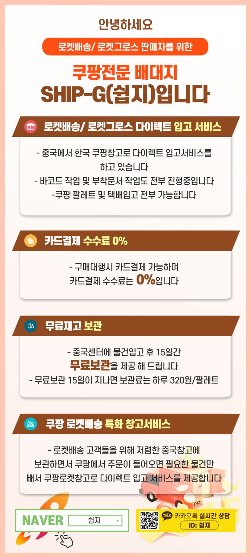 1688 결제 방법 총정리｜한국 사업자가 많이 사용하는 4가지 방법_쉽지(SHIP-G)
