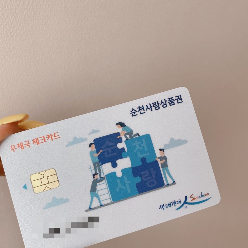 2026 4차 민생지원금 서울·대구·부산은 아직 0원…지역별 지급액 총정리