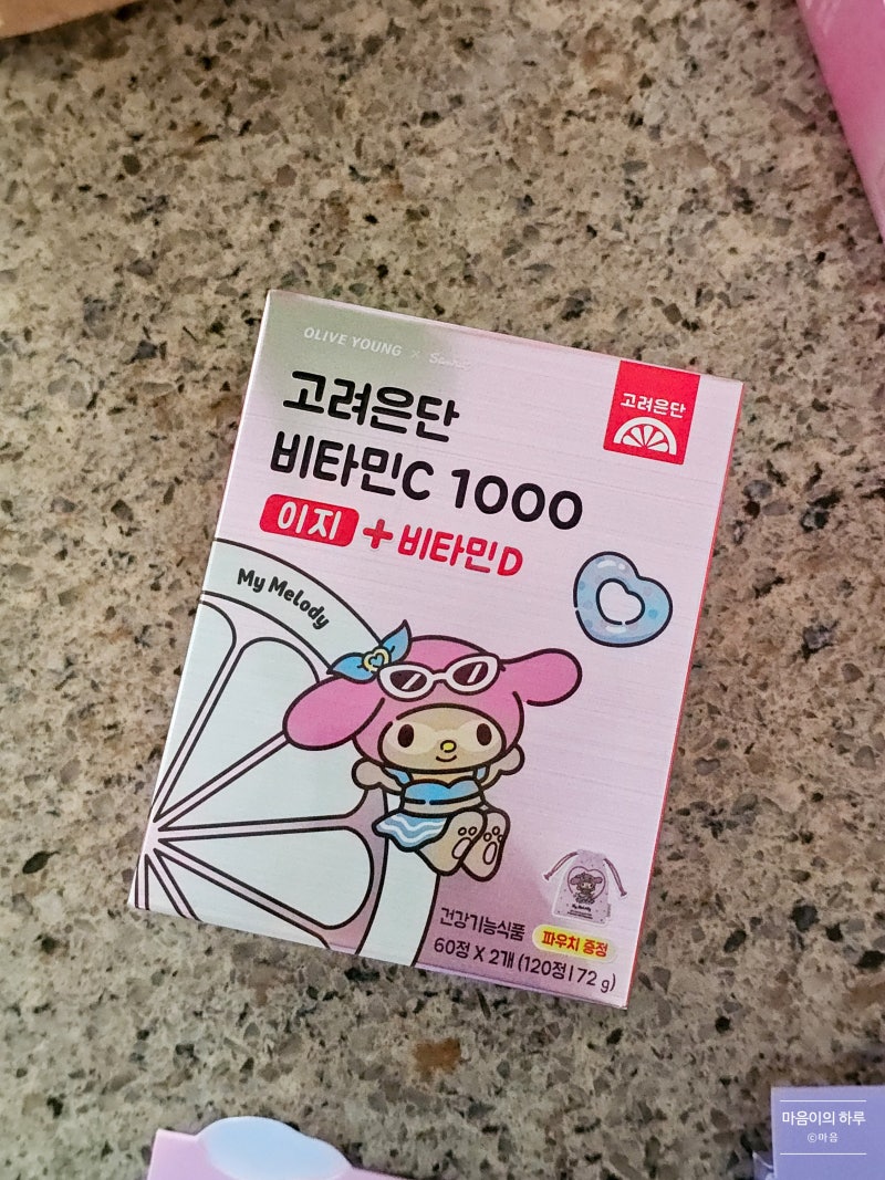 [올리브영] 올영세일 고려은단 비타민C 1000 이지+비타민D(+마이멜로디 파우치) 내돈내산 후기