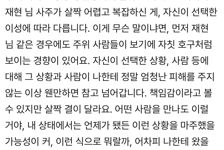 NCT127 엔시티127 엔시티 도재정 재현 정재현 결혼운 결혼관 관련 사주풀이 (+ 관인상생 남자의 ....