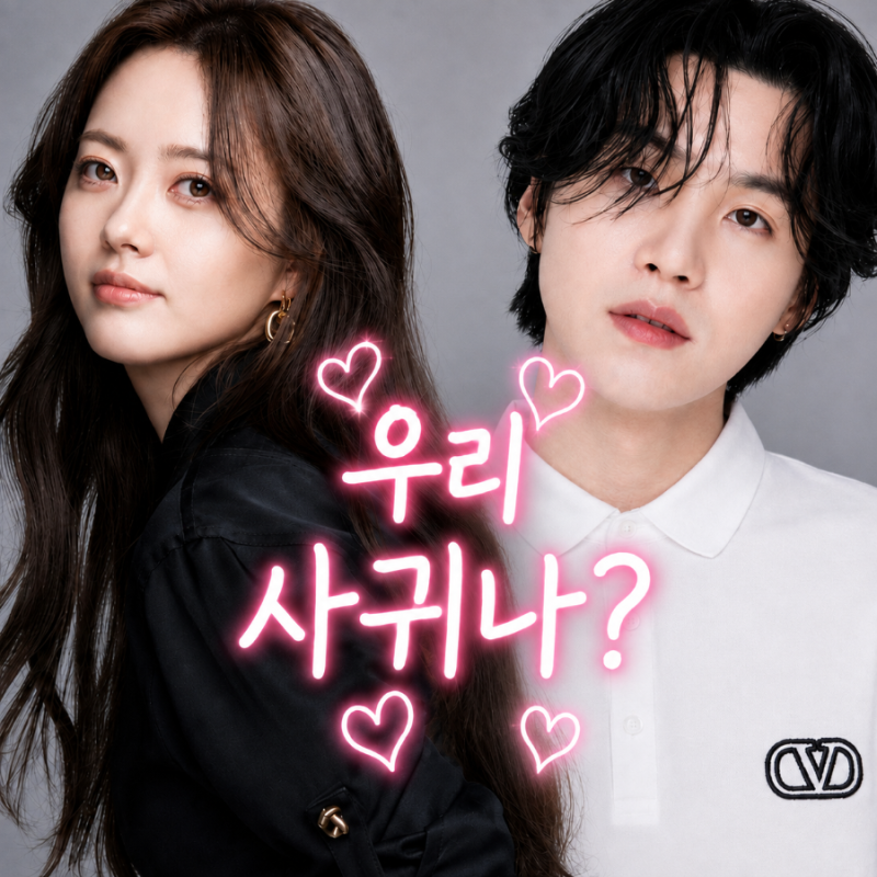 고아라·BTS 슈가 열애설, 사그라다 파밀리아 내부 사진까지 겹쳤다?