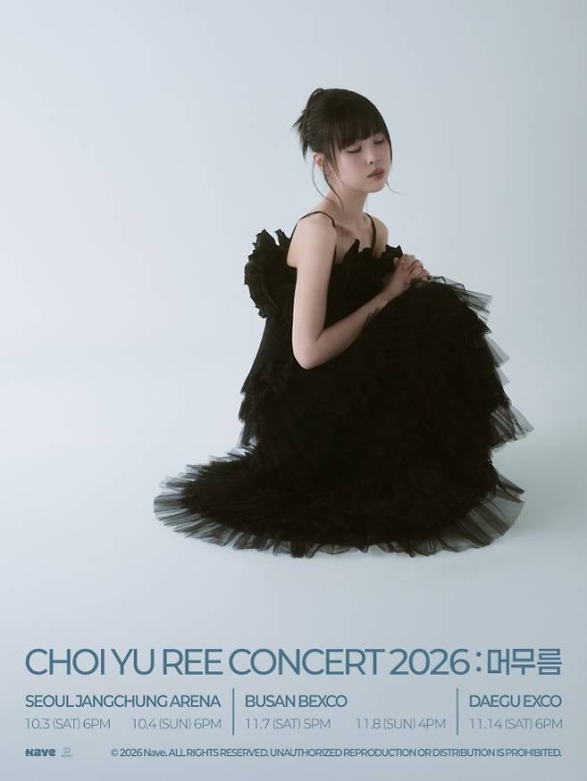 최유리 단독 콘서트 머무름 오픈