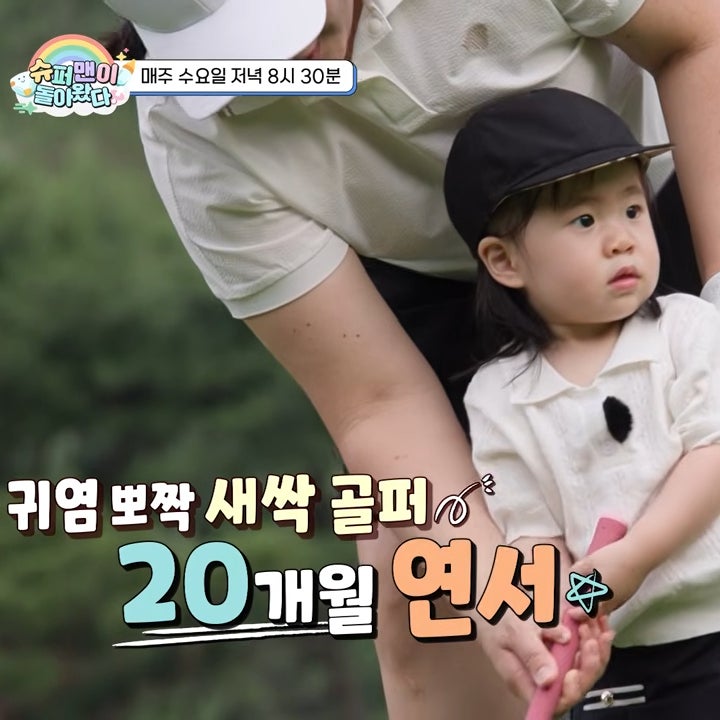 "237억 상금 여제의 둘째 딸은?" 박인비 딸 공개, 복스러운 닮은꼴