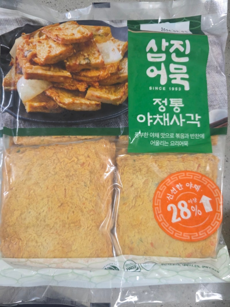 코스트코-삼진 어묵 전통 야채 사각 후기