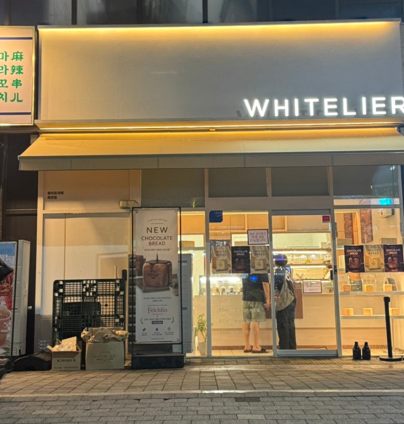 대구화이트리에 초코식빵 내돈내산 후기