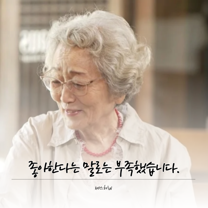 수십 년 배우 생활에도 없던 일... 김영옥이 임영웅 무대 앞에서 마음 졸인 순간