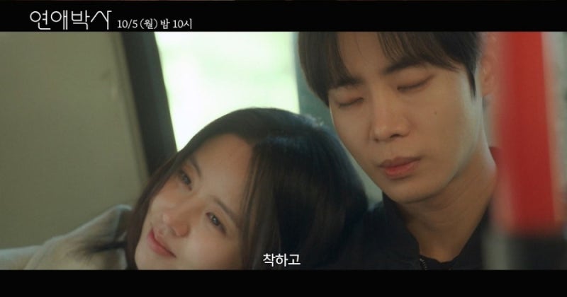 故 안판석 감독 유작 ‘연애박사’ 베일 벗었다‥추영우 김소현 설레는