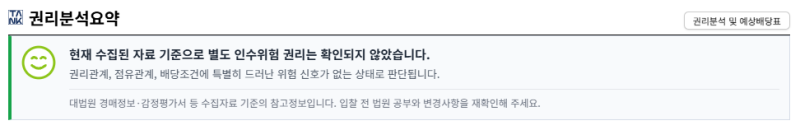 부산 해운대 센텀그린타워 아파트 경매 2회 유찰 6천만원대 2025타경647 사진 7