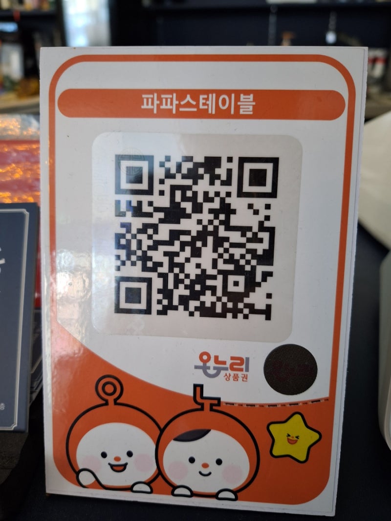 [청당3번가] 온누리상품권 어디서 쓰실꺼에요??