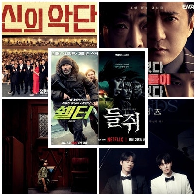 넷플릭스 영화 추천, 한국 드라마 신작 들쥐 등 최신 인기 순위 TOP 5