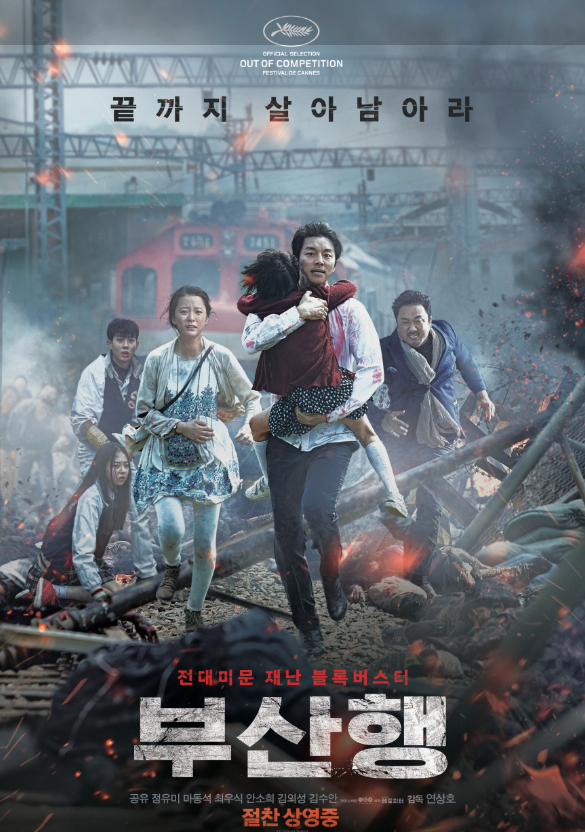 [리뷰] "달리는 KTX, 내릴 곳은 없다" K-좀비 신화의 시작: 영화 분석