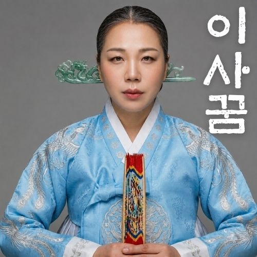 [꿈해몽] 이사 꿈, 만신 해령당이 해석해 드리는 이사와 관련된 꿈