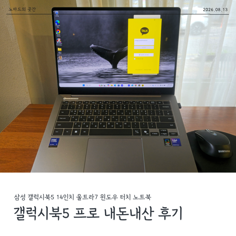 삼성 갤럭시북5 프로 14인치 32gb 울트라7 윈도우 터치 노트북 그레이 컬러 내돈내산 후기 (사....