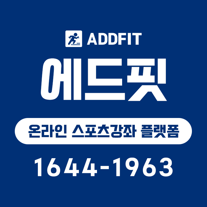 스포츠바우처 카드 연휴에도 사용 가능할까? 집에서 100% 활용하는 법