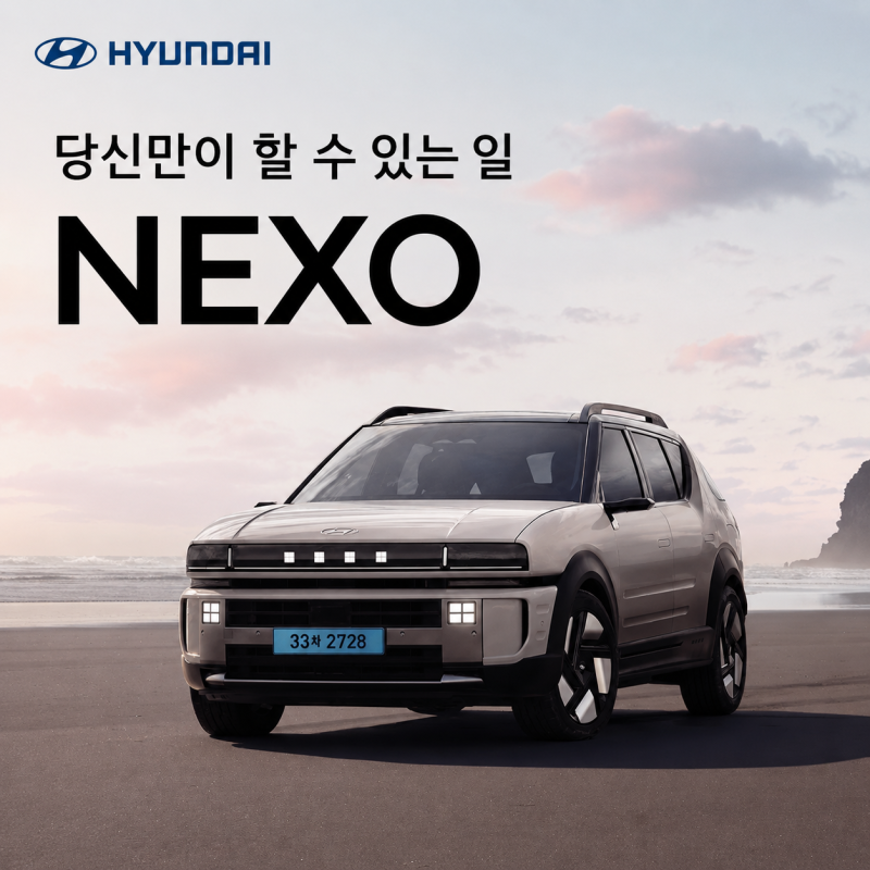 720km 달리는 수소차, 현대 넥쏘는 어떻게 움직일까? 특징부터 가격까지!