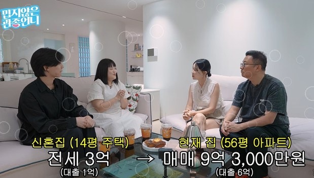 이지혜 남편이 집값 1억 아꼈다? 세무사 출신의 충격적 '부동산 절약법'