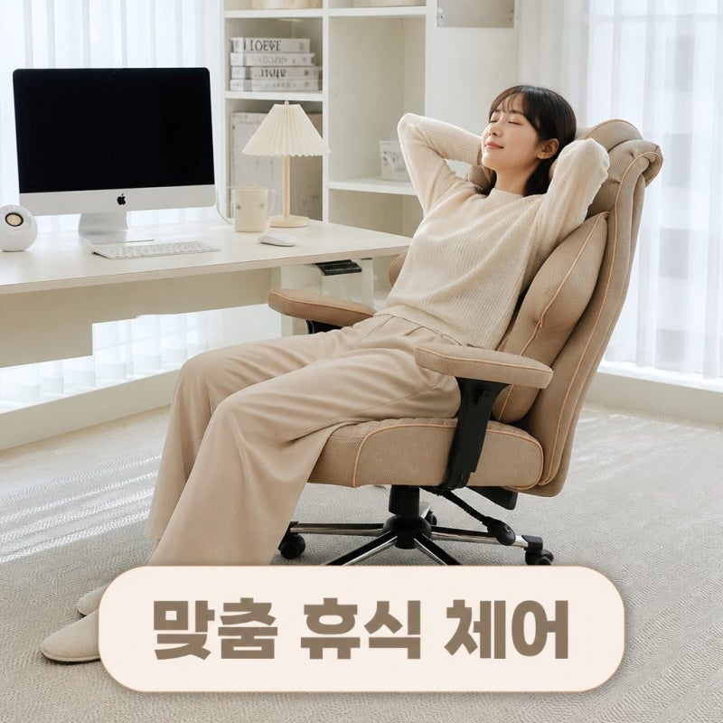 오래 앉아도 편한 의자 찾는다면? 클라우드백 마이사이즈 체어 M900MQ 후기