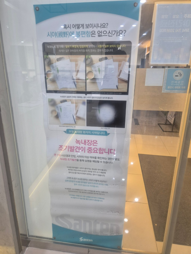 인천하늘안과 드림렌즈 진료 여름방학 이벤트까지