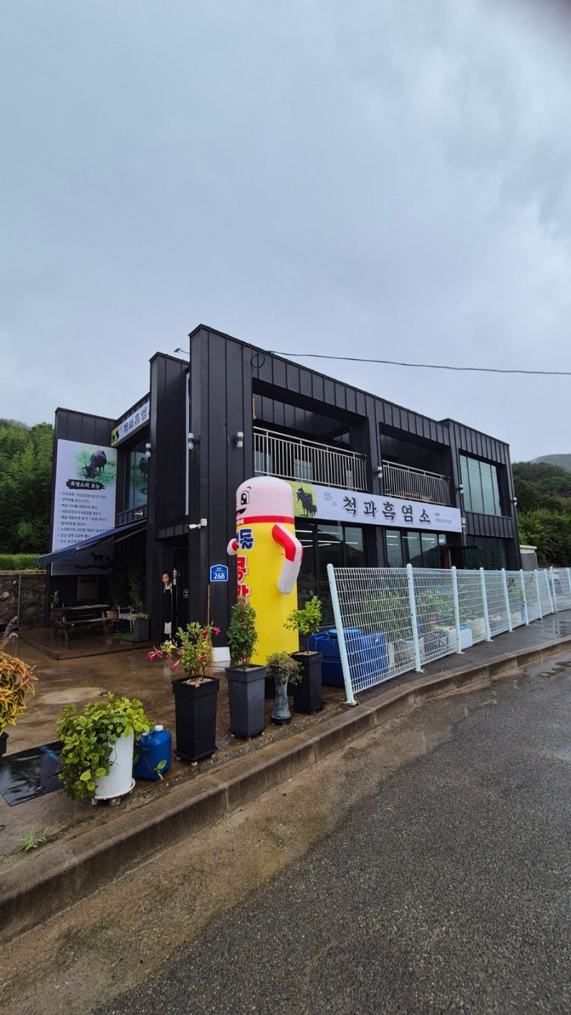 울산 범서 맛집 척과 흑염소 울산 현지인이 찾는 보양식 맛집 부모님 모시기도 좋은 곳♡