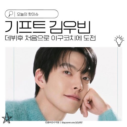 "안방극장에 불어닥친 홈런 열풍"… 김우빈·한효주·김래원이 작정하고 뛰어든 대작 야구 드....