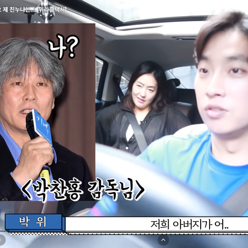 박진희가 박위 친누나라고? 박찬홍 감독을 아버지로 부르게 된 놀라운 이유